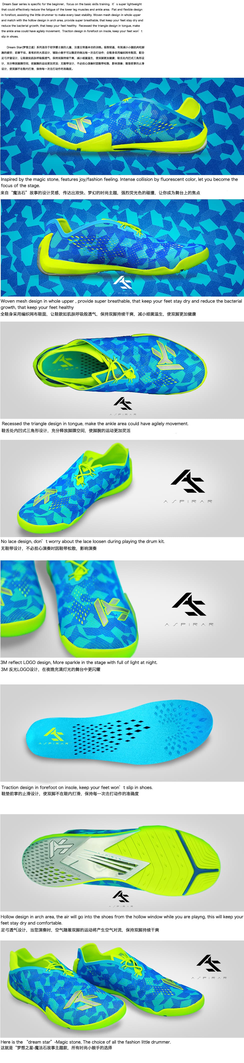 鞋子页-专业系列（DREAM+STAR）.jpg