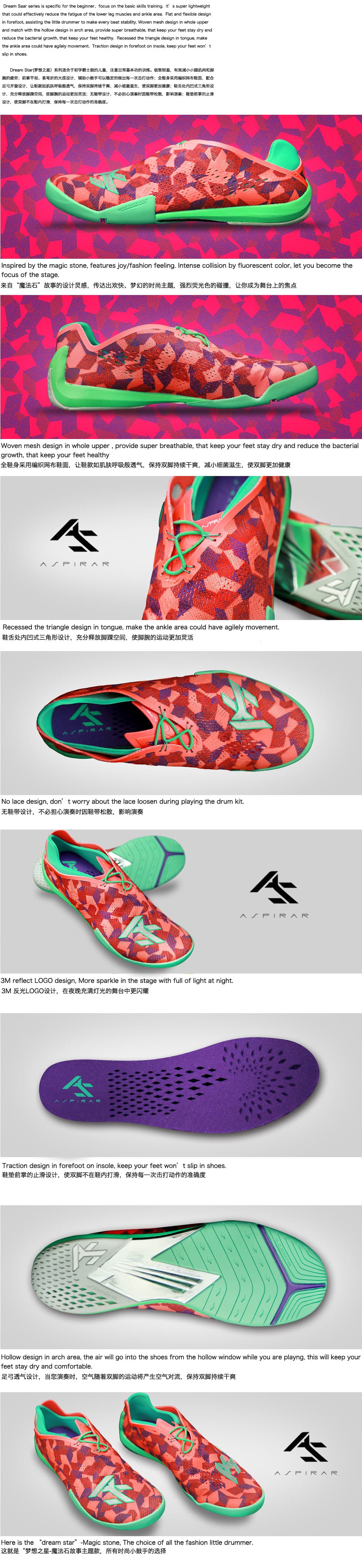 鞋子页-专业系列（DREAM+STAR）女款.jpg