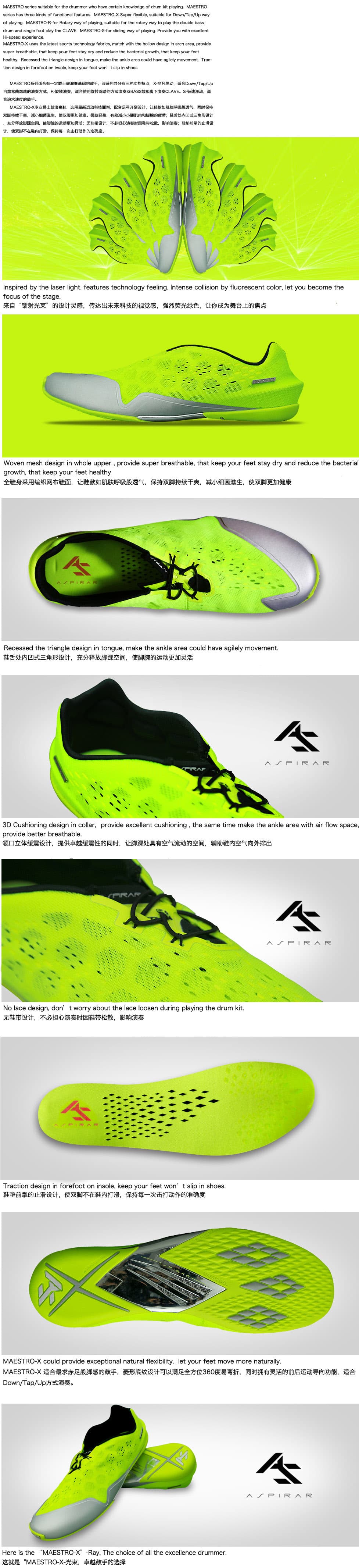 鞋子页-专业系列（MAESTRO-X）.jpg